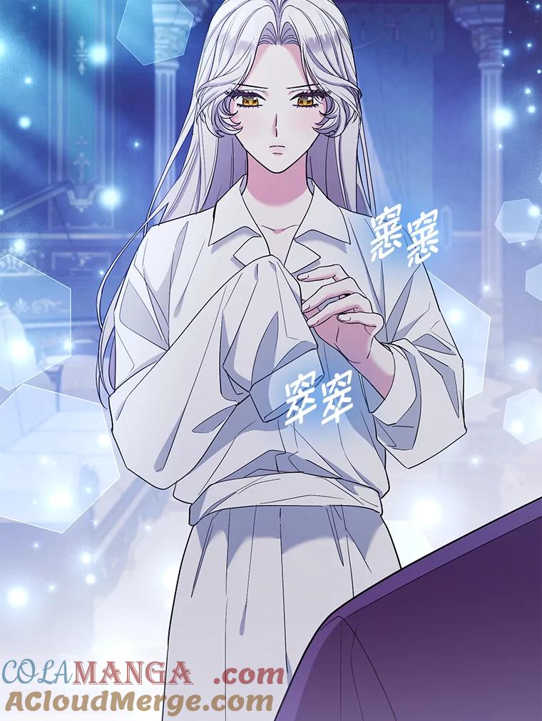 《大公家的狐狸皇女》37.久违的悠闲 第41页