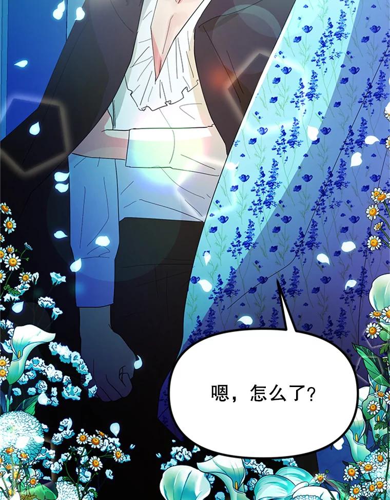 《反派也是万人迷》37.牵挂 第2页