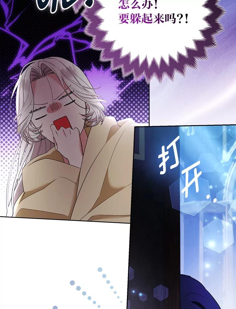 《大公家的狐狸皇女》37.久违的悠闲 第23页
