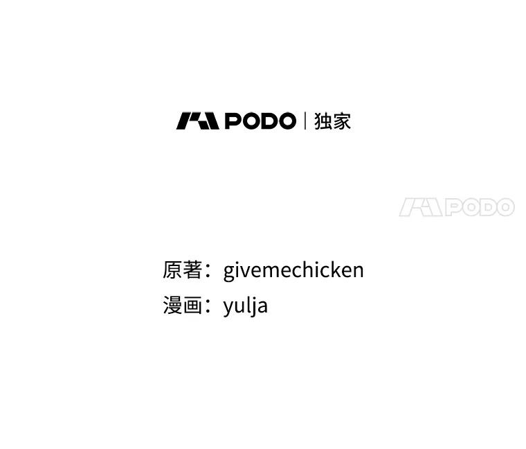 《反派也是万人迷》37.牵挂 第55页