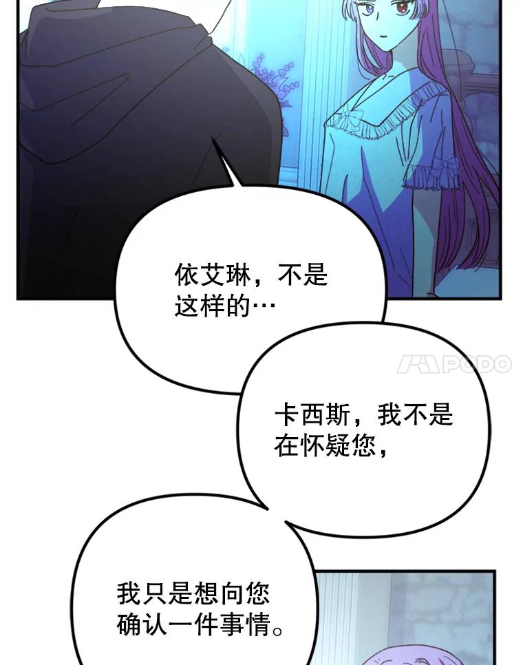 《反派也是万人迷》37.牵挂 第98页