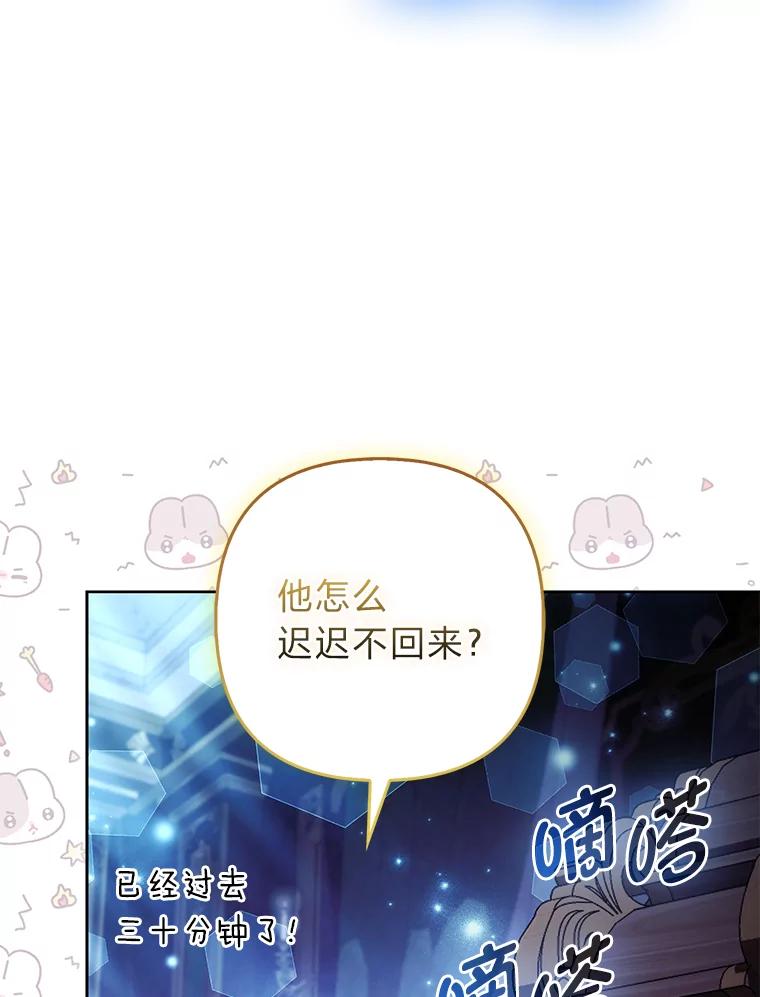《大公家的狐狸皇女》37.久违的悠闲 第19页