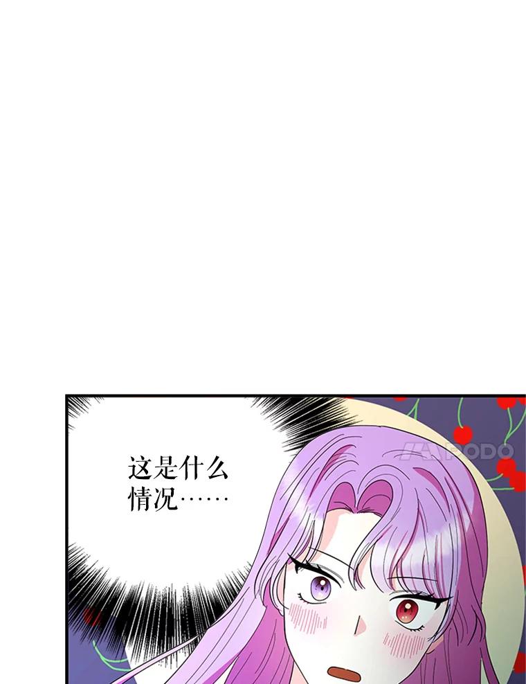《反派也是万人迷》37.牵挂 第78页