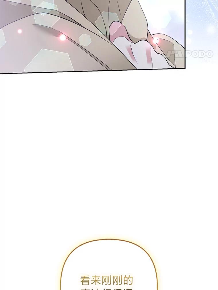 《大公家的狐狸皇女》37.久违的悠闲 第4页