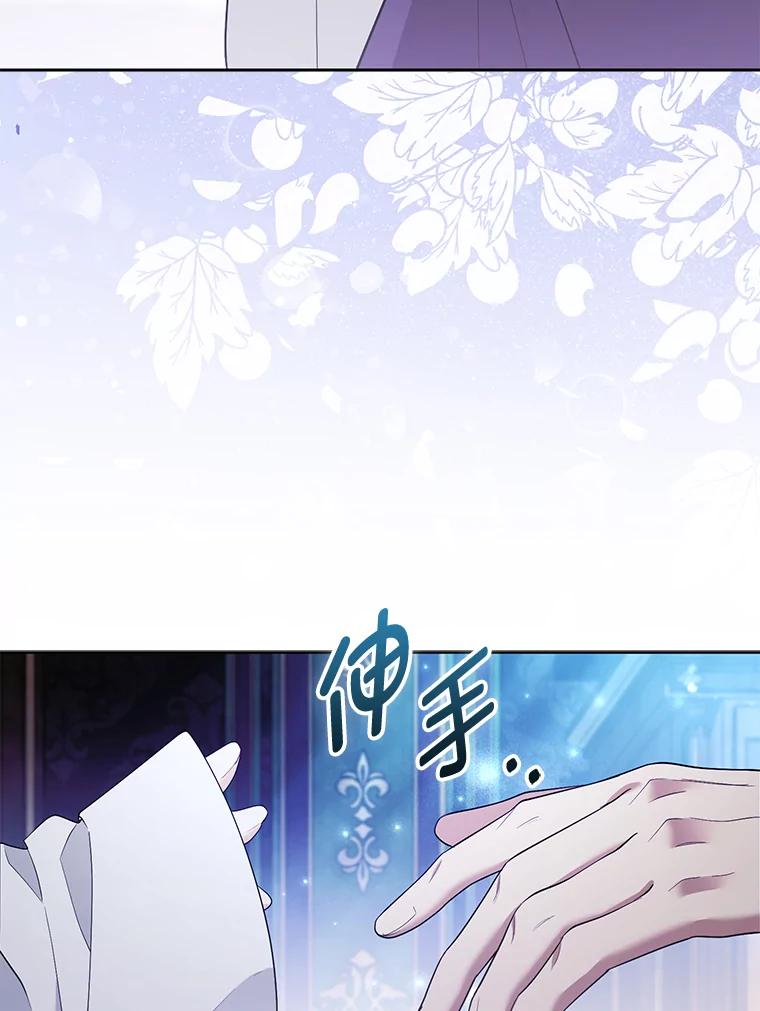 《大公家的狐狸皇女》37.久违的悠闲 第42页