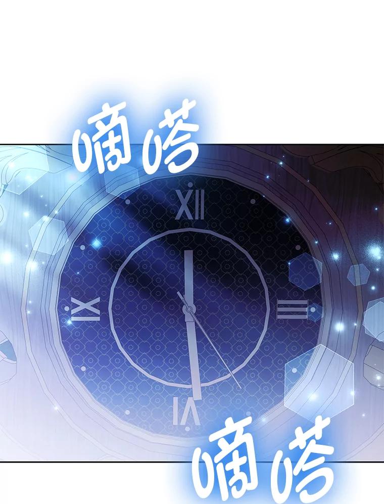《大公家的狐狸皇女》37.久违的悠闲 第18页