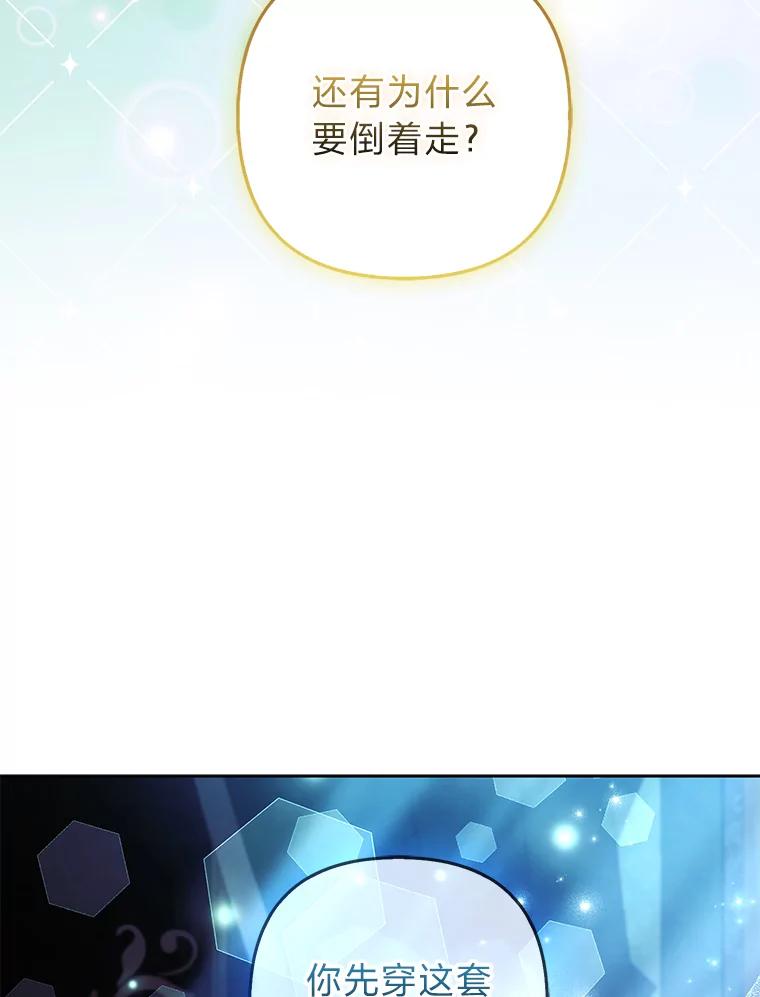 《大公家的狐狸皇女》37.久违的悠闲 第28页