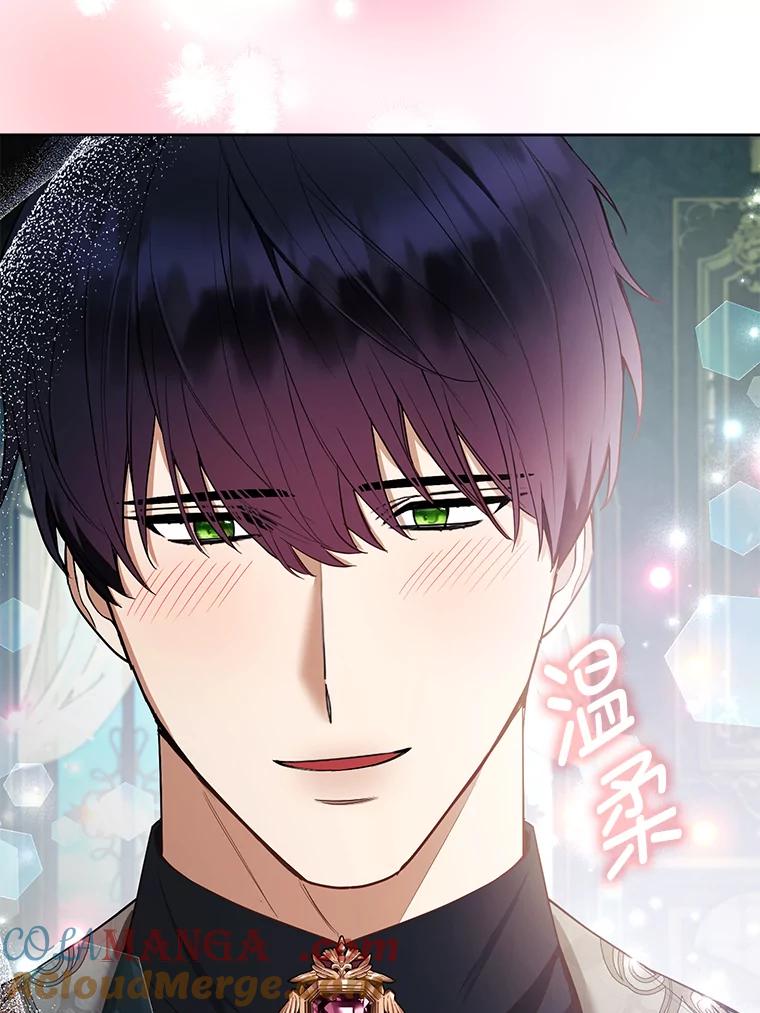 《大公家的狐狸皇女》38.皇帝的异样 第105页
