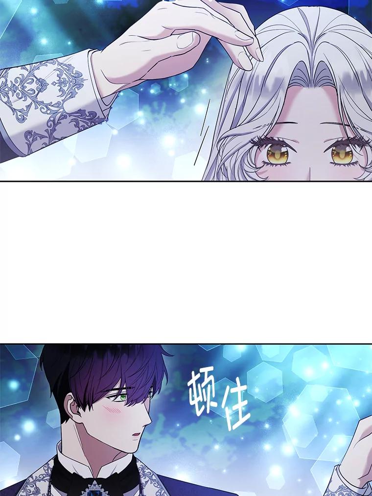 《大公家的狐狸皇女》38.皇帝的异样 第3页