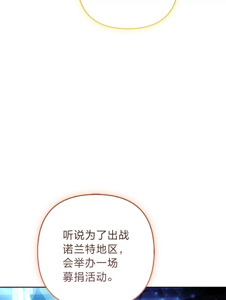《大公家的狐狸皇女》38.皇帝的异样 第56页