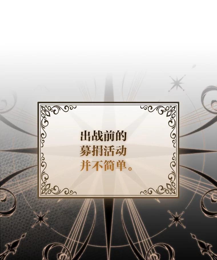 《大公家的狐狸皇女》38.皇帝的异样 第58页
