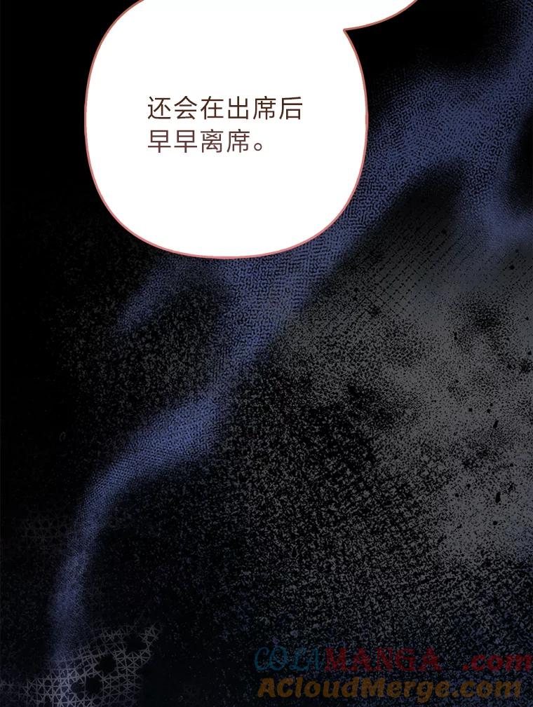 《大公家的狐狸皇女》38.皇帝的异样 第45页