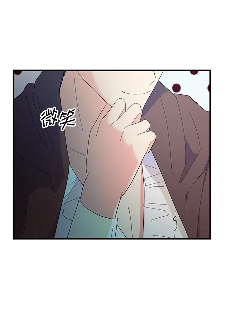 《反派也是万人迷》38.道歉 第16页