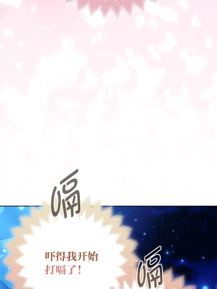 《大公家的狐狸皇女》38.皇帝的异样 第12页