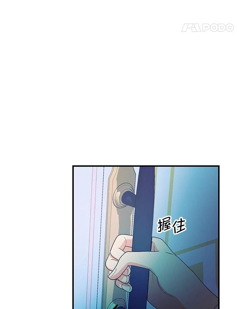 《反派也是万人迷》38.道歉 第44页