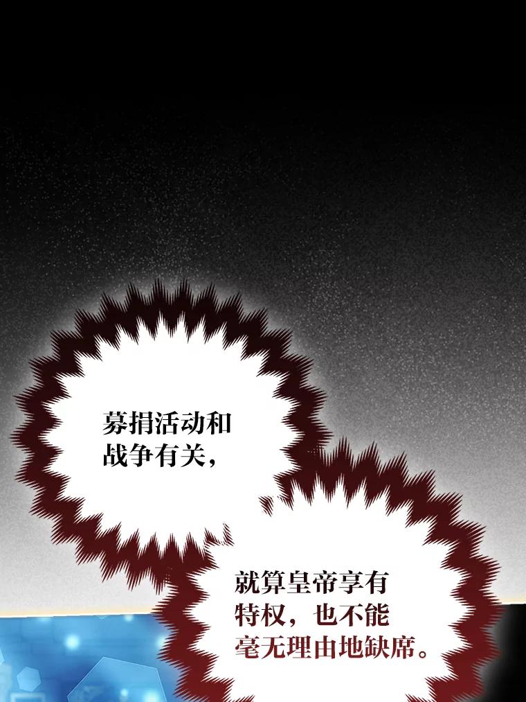 《大公家的狐狸皇女》38.皇帝的异样 第66页