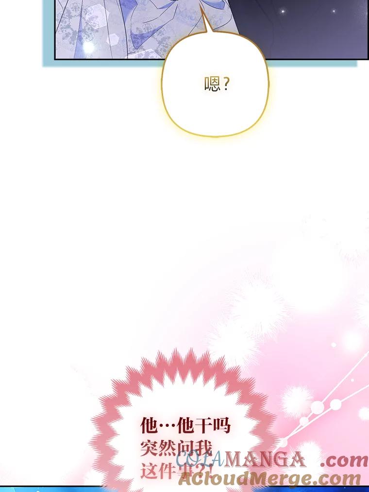 《大公家的狐狸皇女》38.皇帝的异样 第9页