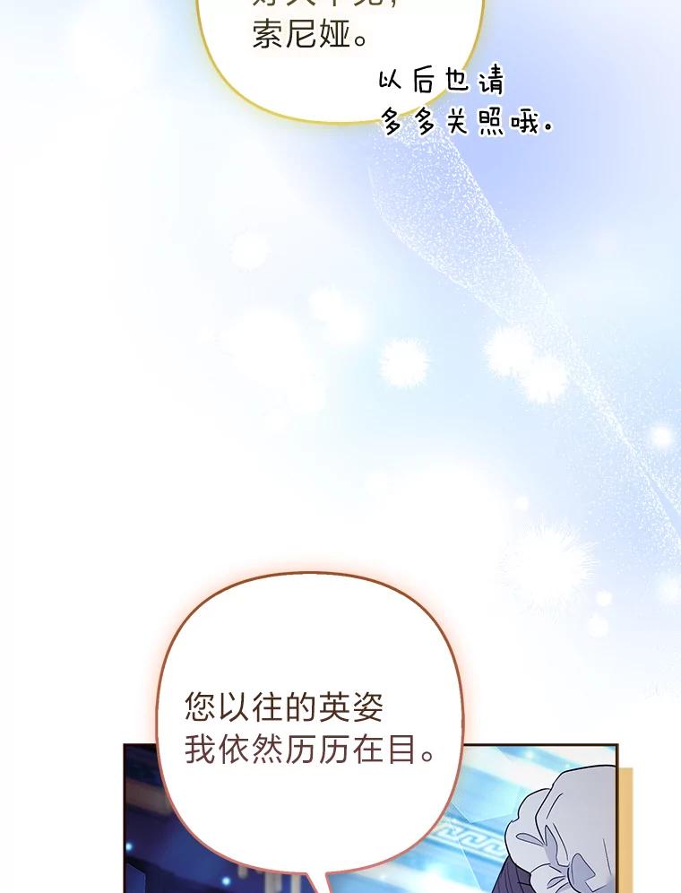 《大公家的狐狸皇女》38.皇帝的异样 第26页