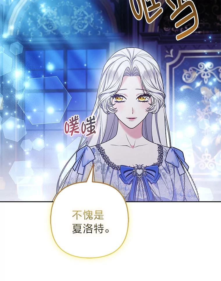 《大公家的狐狸皇女》38.皇帝的异样 第36页