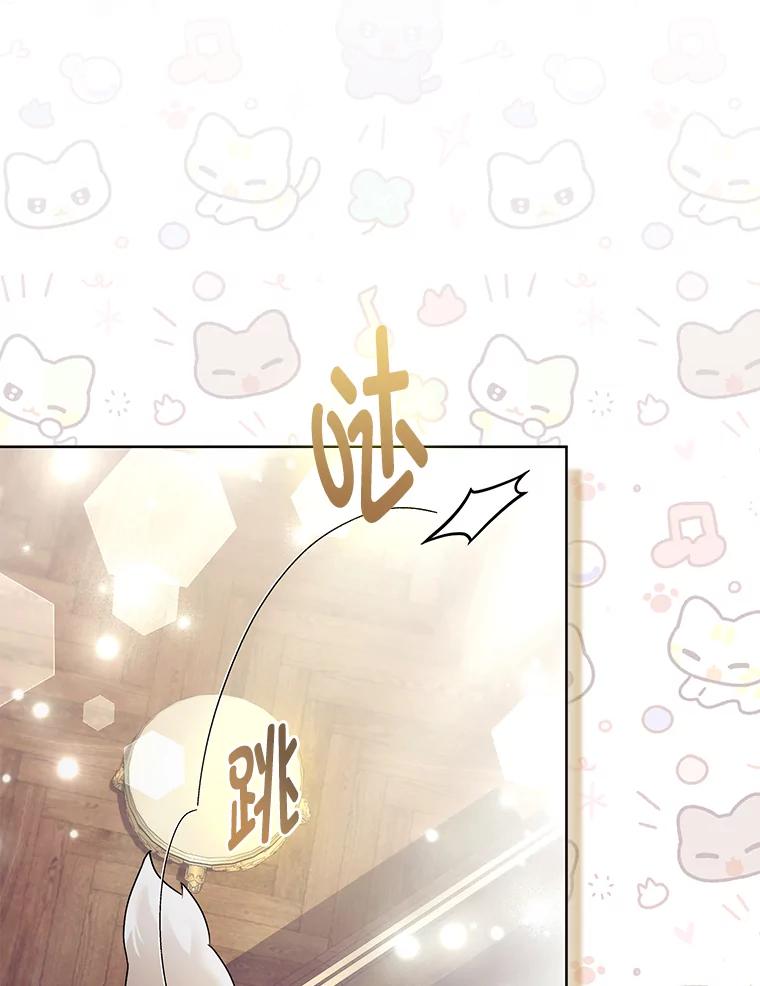《大公家的狐狸皇女》38.皇帝的异样 第83页