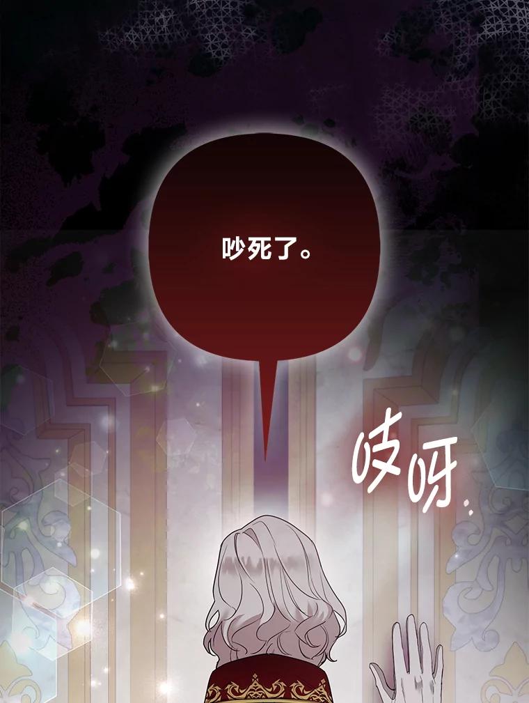 《大公家的狐狸皇女》38.皇帝的异样 第48页