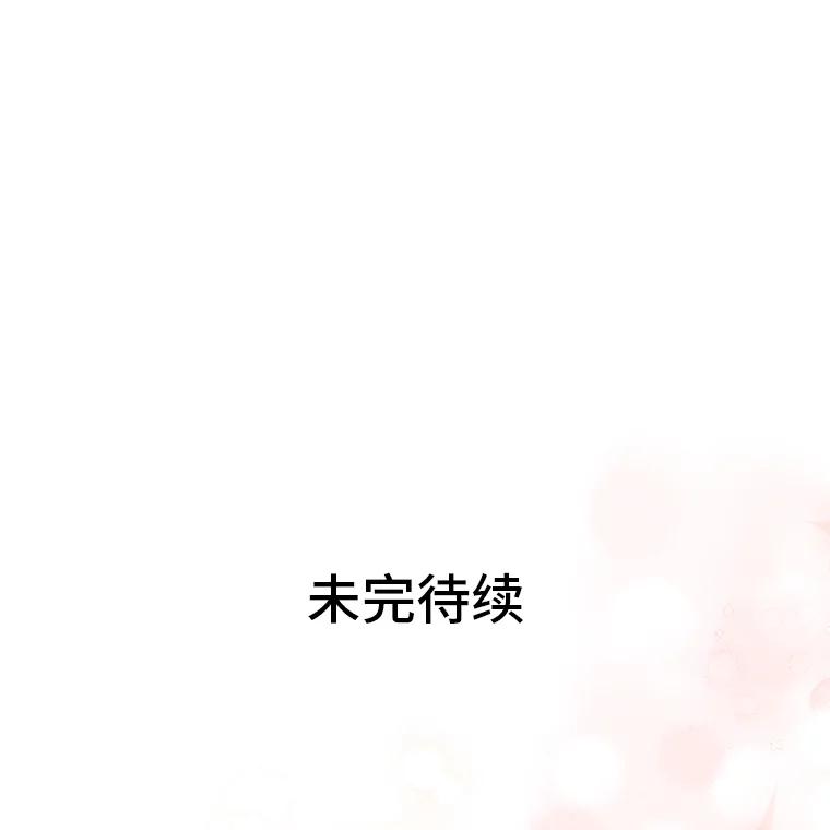 《大公家的狐狸皇女》38.皇帝的异样 第107页