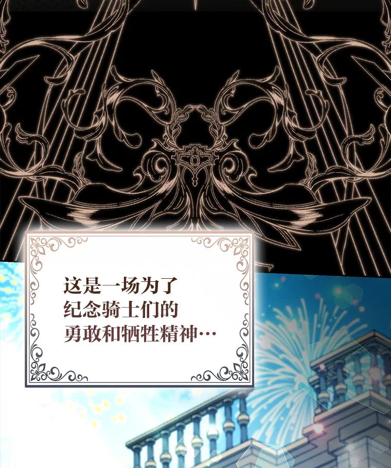 《大公家的狐狸皇女》38.皇帝的异样 第59页