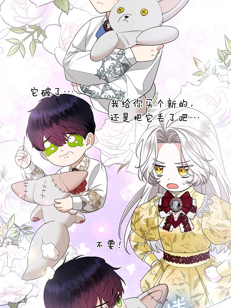 《大公家的狐狸皇女》38.皇帝的异样 第99页