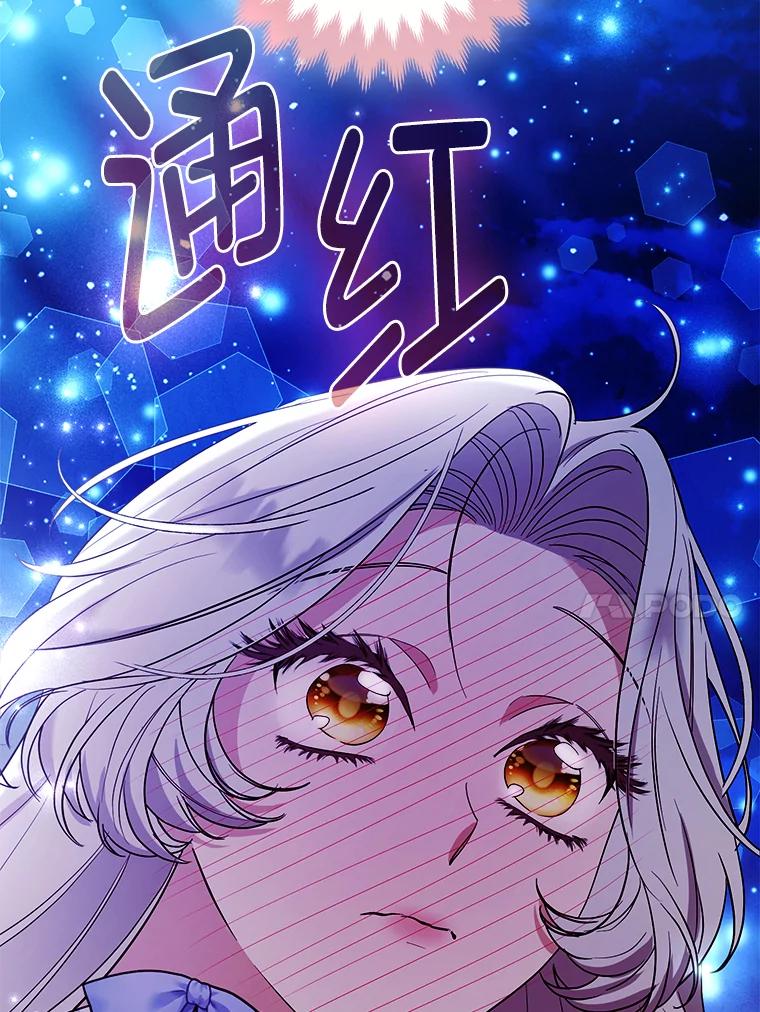 《大公家的狐狸皇女》38.皇帝的异样 第10页