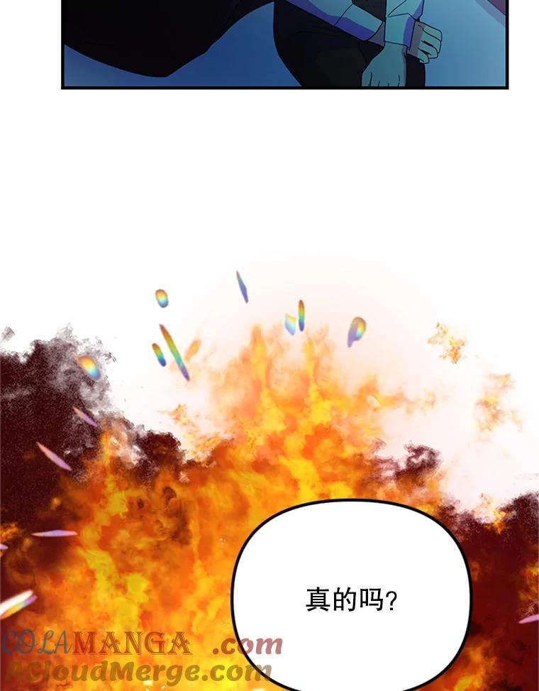 《反派也是万人迷》38.道歉 第29页