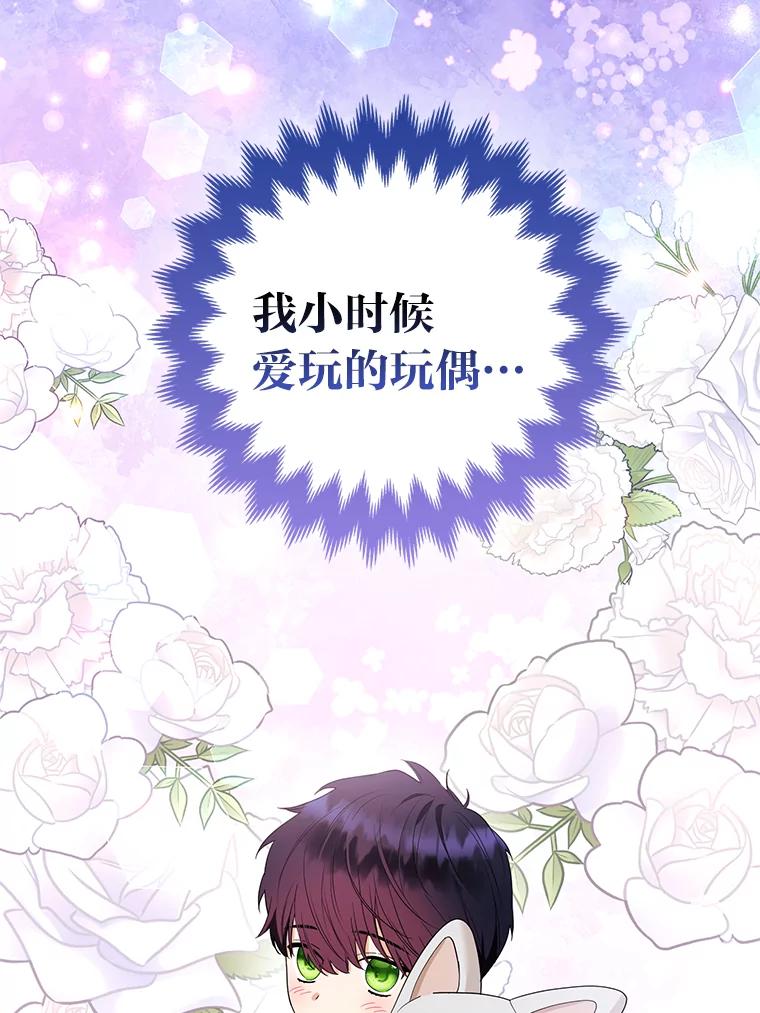 《大公家的狐狸皇女》38.皇帝的异样 第98页