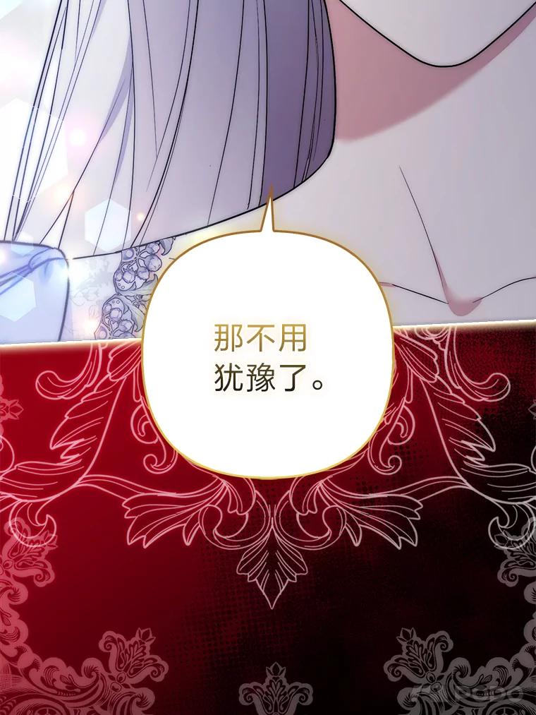 《大公家的狐狸皇女》38.皇帝的异样 第68页