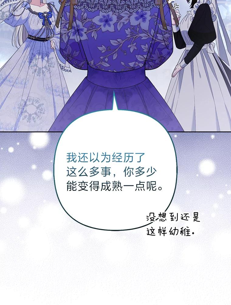 《大公家的狐狸皇女》38.皇帝的异样 第32页