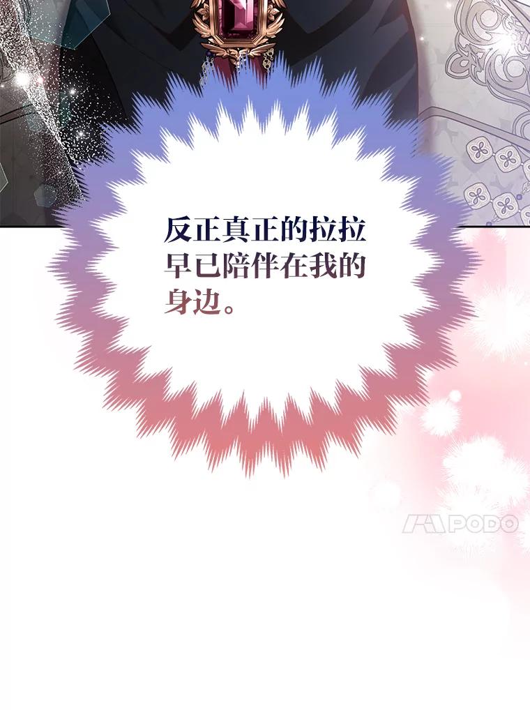 《大公家的狐狸皇女》38.皇帝的异样 第106页