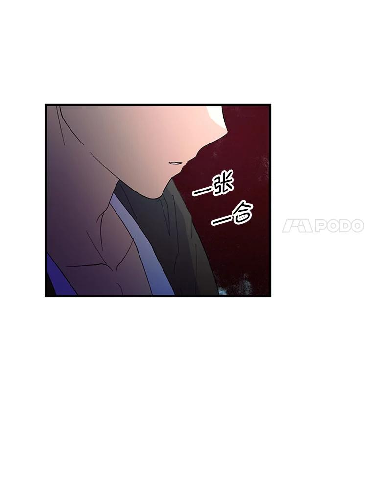 《反派也是万人迷》38.道歉 第27页