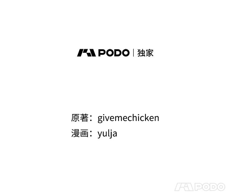 《反派也是万人迷》38.道歉 第55页