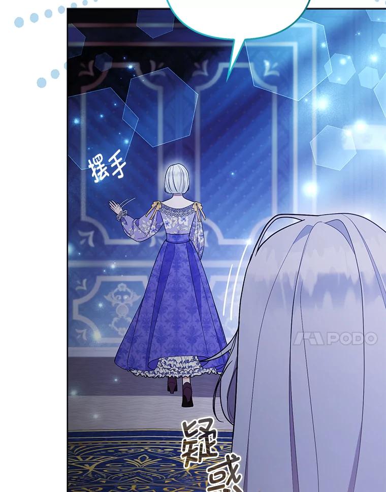 《大公家的狐狸皇女》38.皇帝的异样 第34页