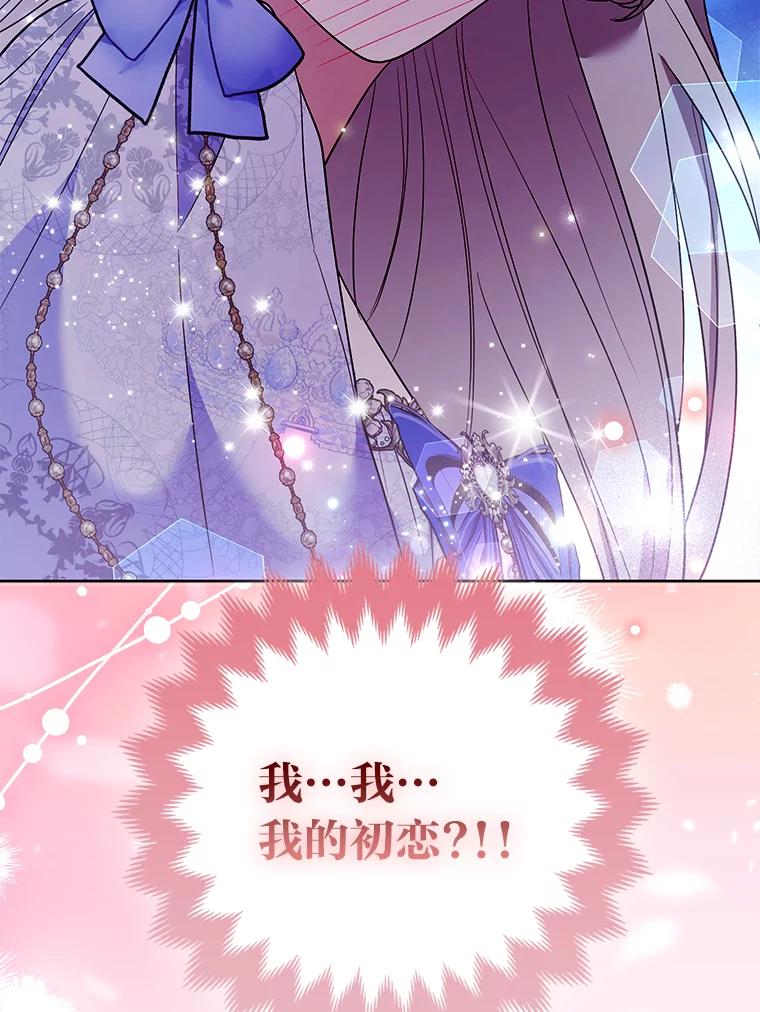 《大公家的狐狸皇女》38.皇帝的异样 第11页