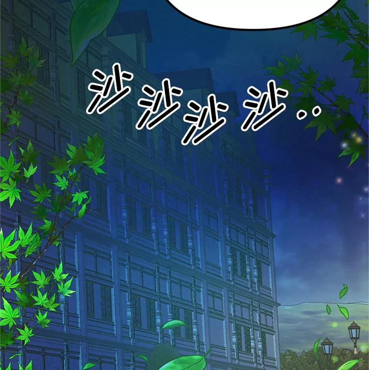 《反派也是万人迷》38.道歉 第52页