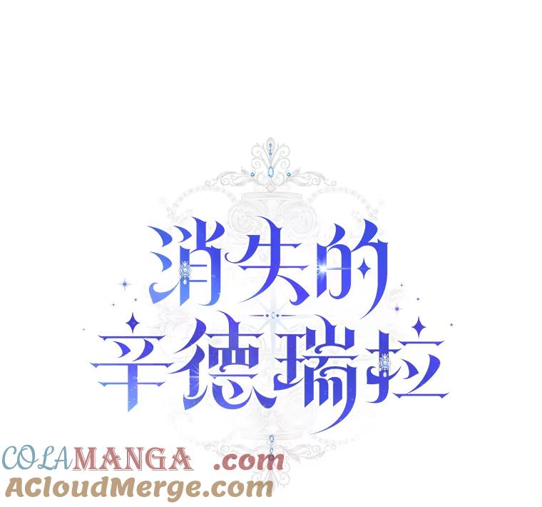 《消失的灰姑娘》2.变化来得太突然 第9页