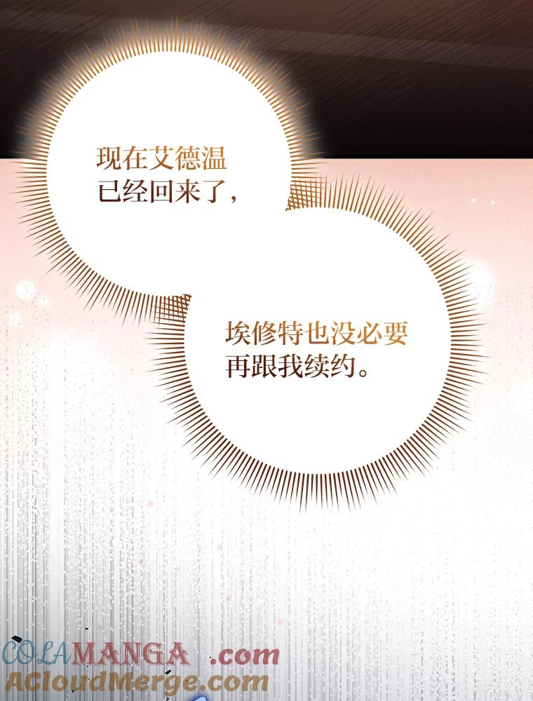 《消失的灰姑娘》2.变化来得太突然 第41页