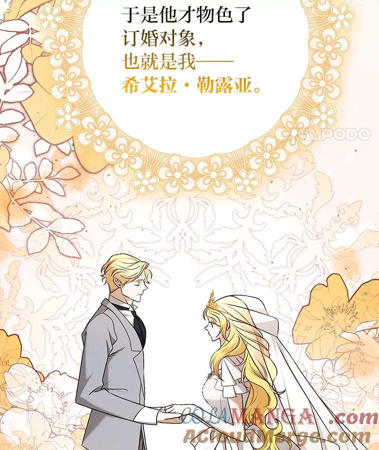 《消失的灰姑娘》2.变化来得太突然 第25页