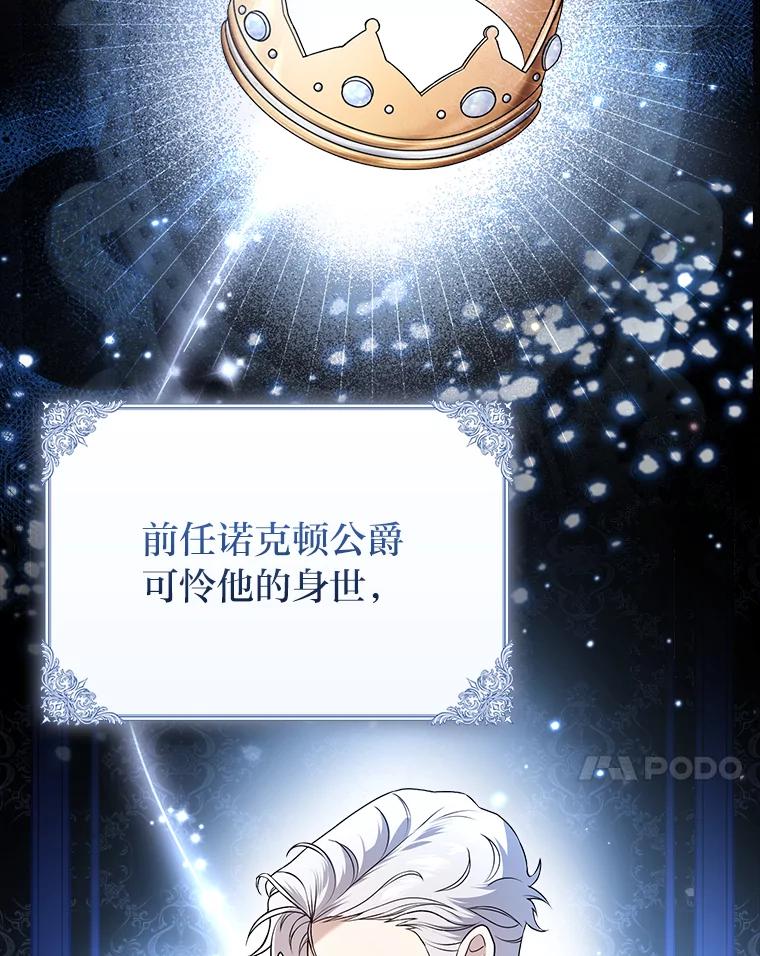 《消失的灰姑娘》2.变化来得太突然 第14页