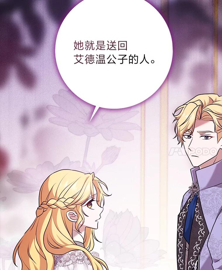 《消失的灰姑娘》2.变化来得太突然 第115页