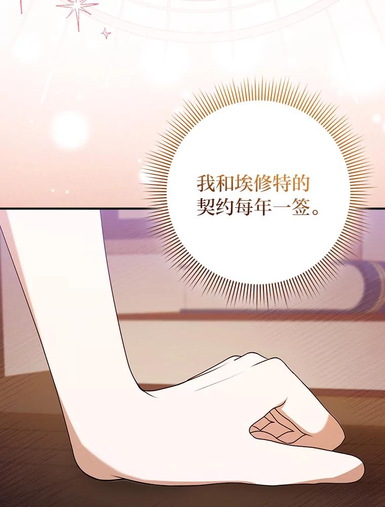 《消失的灰姑娘》2.变化来得太突然 第40页