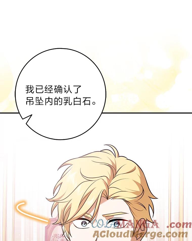 《消失的灰姑娘》2.变化来得太突然 第117页