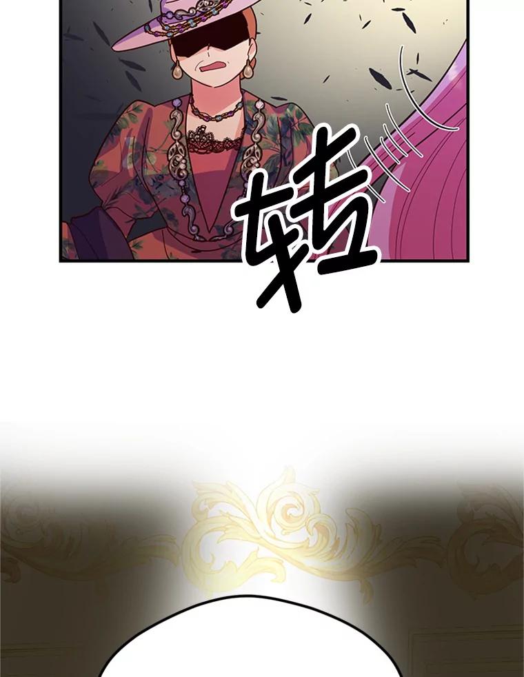 《反派也是万人迷》3.夺回继承人之位 第32页
