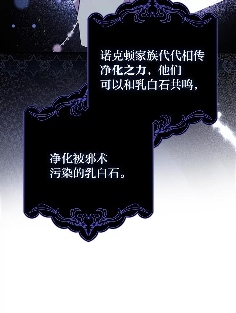 《消失的灰姑娘》2.变化来得太突然 第70页