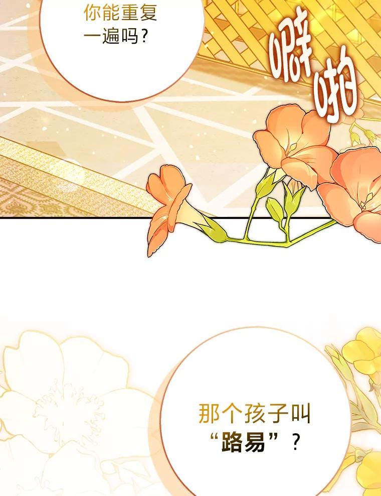 《消失的灰姑娘》2.变化来得太突然 第3页