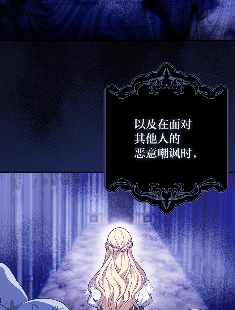 《消失的灰姑娘》2.变化来得太突然 第59页